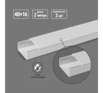 Кабель-канал TDM ELECTRIC серый, 40х16, 2 метра, упаковка 3 штуки SQ0402-5107