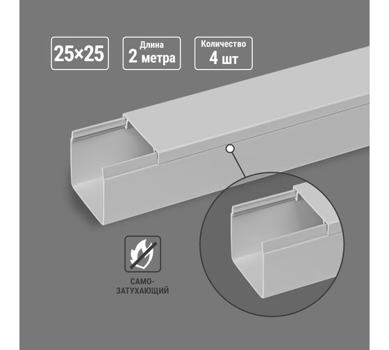 Кабель-канал TDM ELECTRIC серый, 25х25, 2 метра, упаковка 4 штуки SQ0402-5106