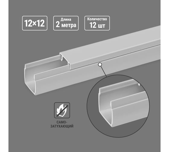 Кабель-канал TDM ELECTRIC серый 12х12, 2 метра, упаковка 12 штук SQ0402-5101