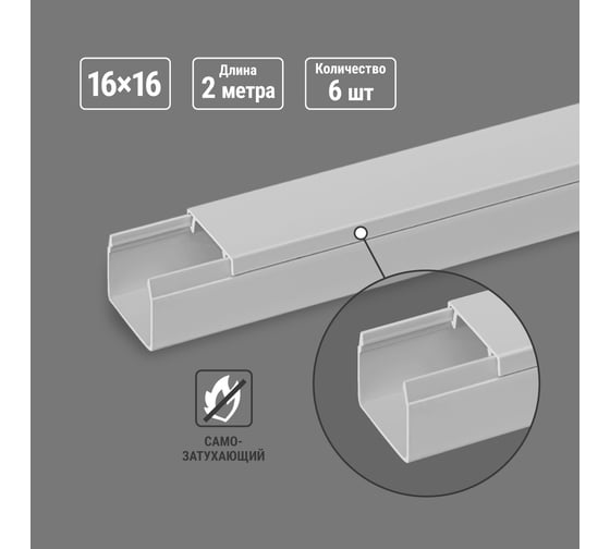 Кабель-канал TDM ELECTRIC серый 16х16, 2 метра, упаковка 6 штук SQ0402-5103