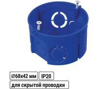 Установочная коробка TDM ELECTRIC СП D68х42 мм, саморезы, без стыковочных узлов, синяя, IP20, упаковка 320 штук SQ1402-3938
