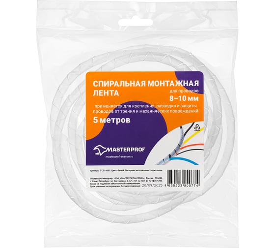 Лента спиральная монтажная MasterProf 8-10мм, 5м, белая ЭТ.010083