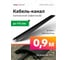 Кабель-канал Cableshell DROPOVER-1-40-12 2