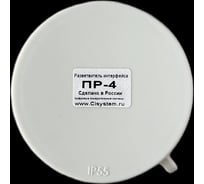 Разветвитель интерфейса ООО "ЦИС" RS-485/422 ПР-4 IP55 19-00000571
