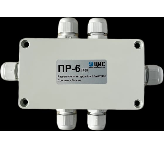 Разветвитель интерфейса ООО "ЦИС" RS-485/422 ПР-6 IP65 10-00000002