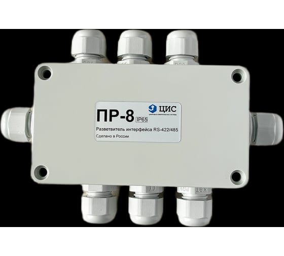 Разветвитель интерфейса ООО "ЦИС" RS-485/422 ПР-8 IP65 19-00000342