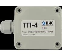 Терминатор интерфейса ООО "ЦИС" RS-485/422 ТП-4 IP65 19-00000486