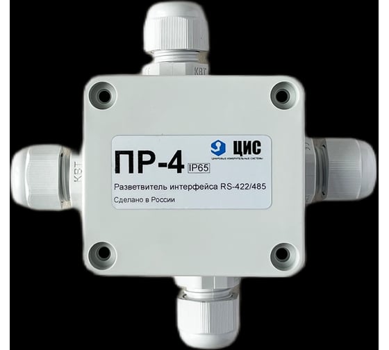 Разветвитель интерфейса ООО "ЦИС" RS-485/422 ПР-4 IP65 10-00000005