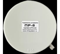Разветвитель интерфейса ООО "ЦИС" RS-485/422 ПР-8 IP55 19-00000574