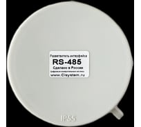 Разветвитель интерфейса ООО "ЦИС" RS-485 ПР-8 IP55 19-00000180