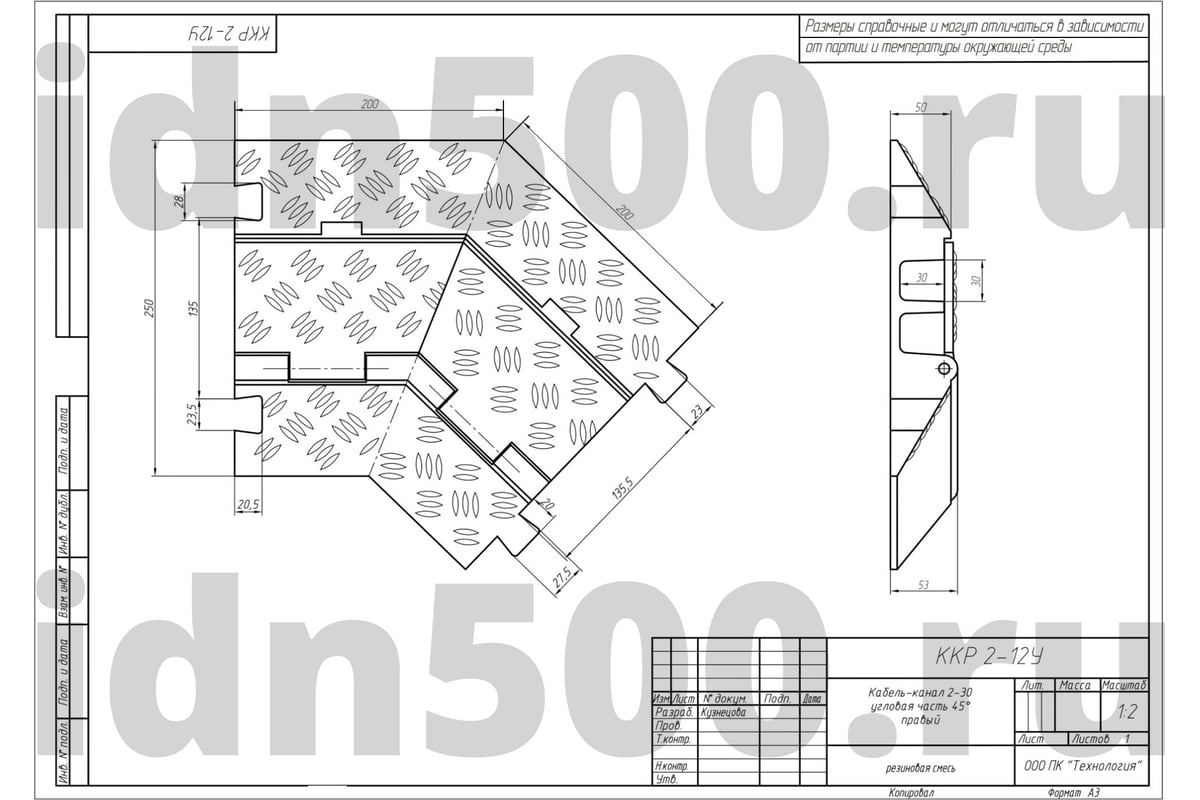 Кабель-канал ТЕХНОЛОГИЯ 2x30мм 12т ККР 2-12У угловая часть 45 градуса /  ПРАВЫЙ / 00000004025 - выгодная цена, отзывы, характеристики, фото - купить  в Москве и РФ
