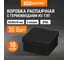 Коробка распределительная двухкомпонентная TDM ELECTRIC ОП 80х80х40 мм, IP66, 8 входов, черная, упаковка 10 штук SQ1401-2544 2