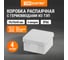 Коробка распределительная двухкомпонентная для прямого монтажа TDM ELECTRIC ОП 70х70х40 мм, IP66, 6 входов, HF, серая, упаковка 144 штуки SQ1401-2531 2