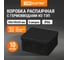 Коробка распределительная двухкомпонентная TDM ELECTRIC ОП 100х100х50 мм, IP66, 8 входов, черная, упаковка 10 штук SQ1401-2545 2