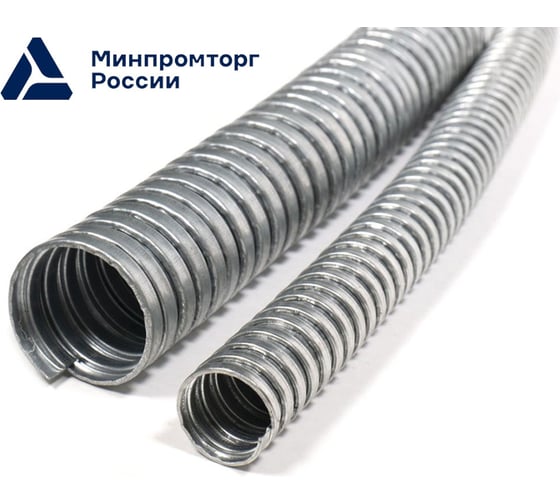 Металлорукав ГОФРОМАТИК Р3-Ц 22 (20 м/уп.) DIY zeta43056