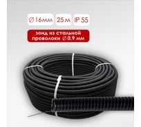 Гофрированная труба Мемотерм-ММ ПНД HF лёгкая черная D16 с зондом (25м) ТГ-ПНДл16п_чер_25