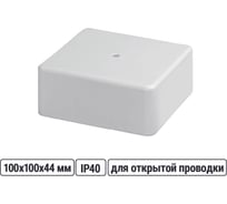 Коробка распределительная TDM ELECTRIC 100х100х44 ОП белая, IP40 SQ1401-0909