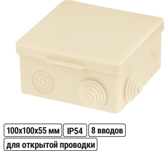 Коробка распределительная TDM ELECTRIC 100х100х55мм, крышка, IP54, 8 входов, слоновая кость SQ1401-0933