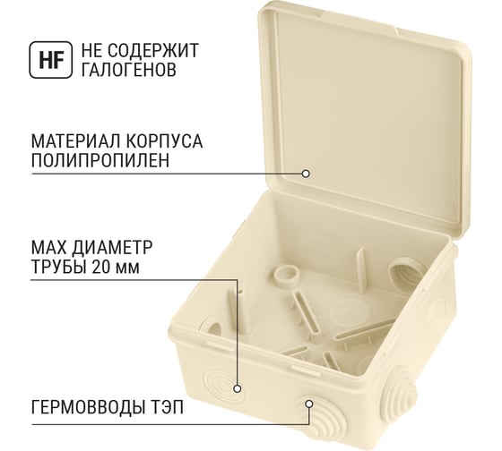 Коробка распределительная TDM ELECTRIC 100х100х55мм, крышка, IP54, 8 входов, слоновая кость SQ1401-0933