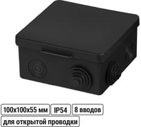 Коробка распределительная TDM ELECTRIC 100х100х55мм IP54 8 входов черная SQ1401-0913