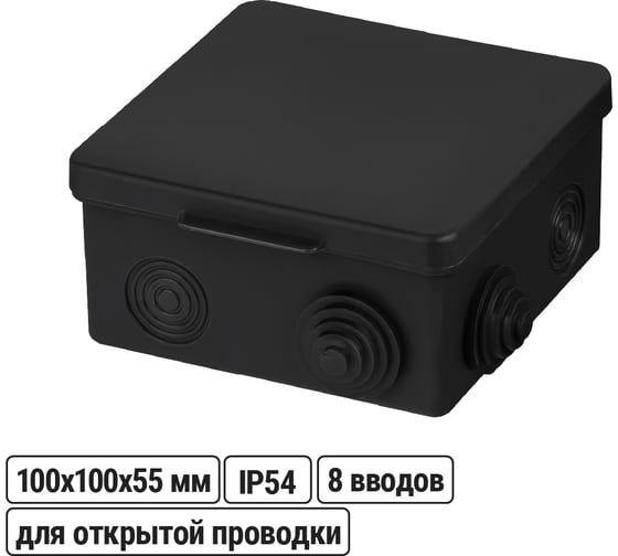 Коробка распределительная TDM ELECTRIC 100х100х55мм IP54 8 входов черная SQ1401-0913