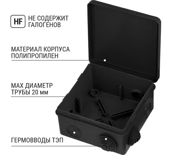 Коробка распределительная TDM ELECTRIC 100х100х55мм IP54 8 входов черная SQ1401-0913