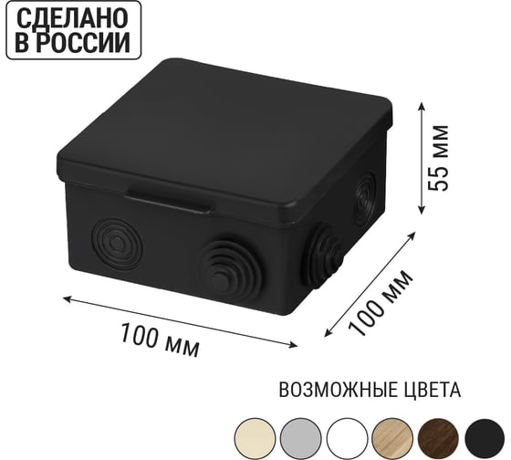Коробка распределительная TDM ELECTRIC 100х100х55мм IP54 8 входов черная SQ1401-0913