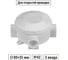 Коробка распределительная TDM ELECTRIC D80х35мм, IP42, 3-х рожковая, белая SQ1401-4014 2