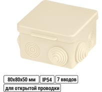 Коробка распределительная TDM ELECTRIC 80х80х50мм, крышка, IP54, 7 входов, слоновая кость SQ1401-0932