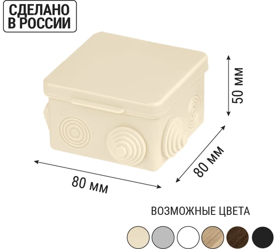 Коробка распределительная TDM ELECTRIC 80х80х50мм, крышка, IP54, 7 входов, слоновая кость SQ1401-0932