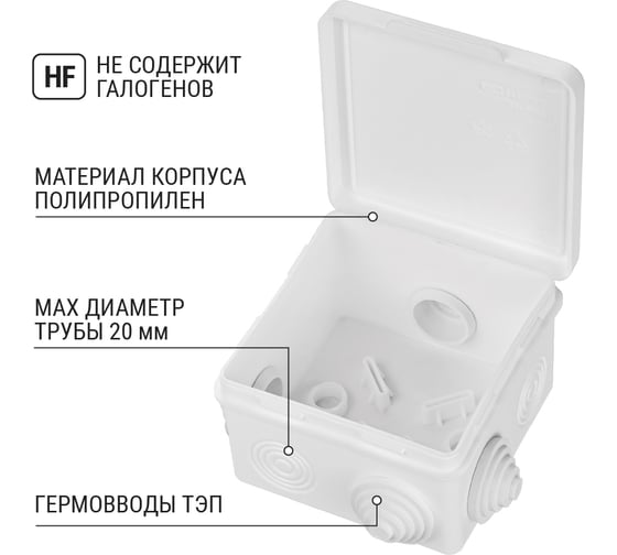 Коробка распределительная TDM ELECTRIC 80х80х50мм, крышка, IP54, 7 входов, белая SQ1401-0922