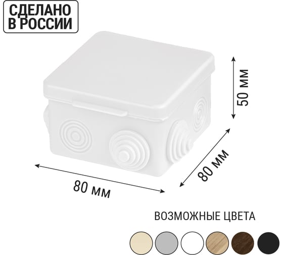 Коробка распределительная TDM ELECTRIC 80х80х50мм, крышка, IP54, 7 входов, белая SQ1401-0922