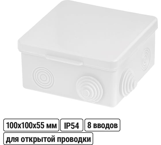 Коробка распределительная TDM ELECTRIC 100х100х55мм, крышка, IP54, 8 входов, белая SQ1401-0923 1