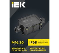 Коробка распределительная герметичная IEK WTP-407 3 ввода IP68 UWB10-T-450-40-03-68