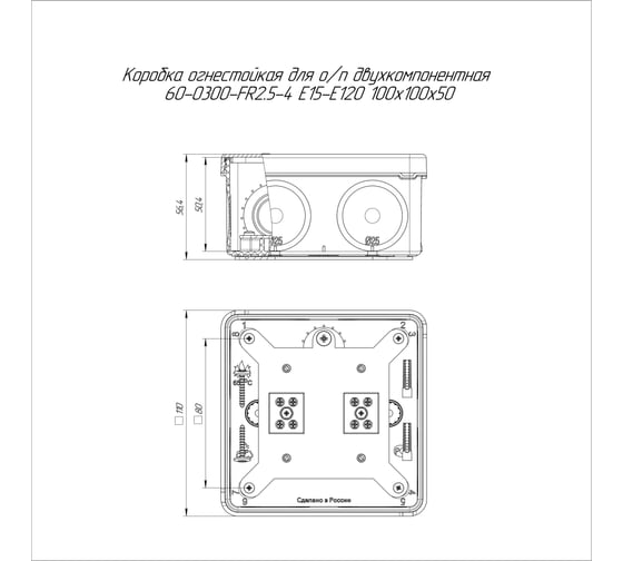 Огнестойкая коробка Промрукав для о/п двухкомпонентная Е15-Е120 100x100x50 60-0300-FR2.5-4
