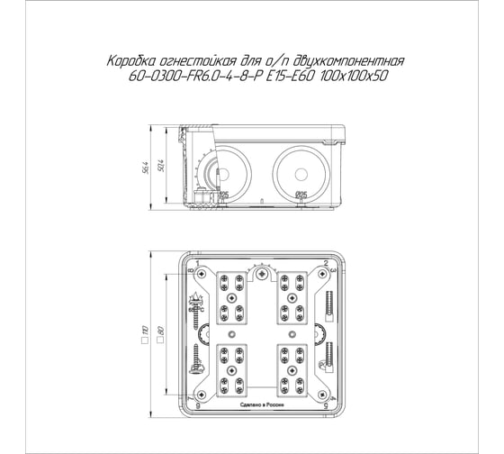 Огнестойкая коробка Промрукав для о/п двухкомпонентная Е15-Е60 100x100x50 60-0300-FR6.0-4-8-Р