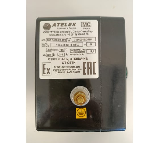 Коробка клеммная взрывозащищенная ТЕРМ ATELEX MC P406.00-500 4687208032697