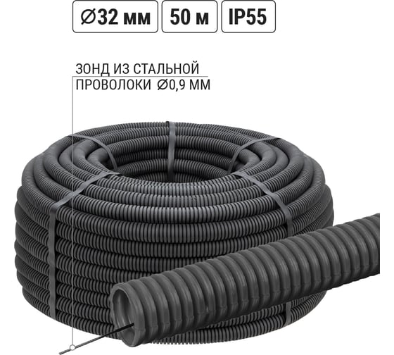 Труба гофрированная TDM ELECTRIC d32 FRHF с зондом 50 м легкая SQ0413-1032