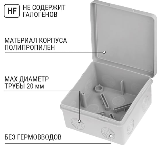Коробка распределительная TDM ELECTRIC 100х100х55мм, крышка, IP54, 8 входов, без гермовводов SQ1401-0823