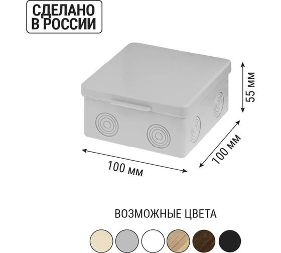 Коробка распределительная TDM ELECTRIC 100х100х55мм, крышка, IP54, 8 входов, без гермовводов SQ1401-0823