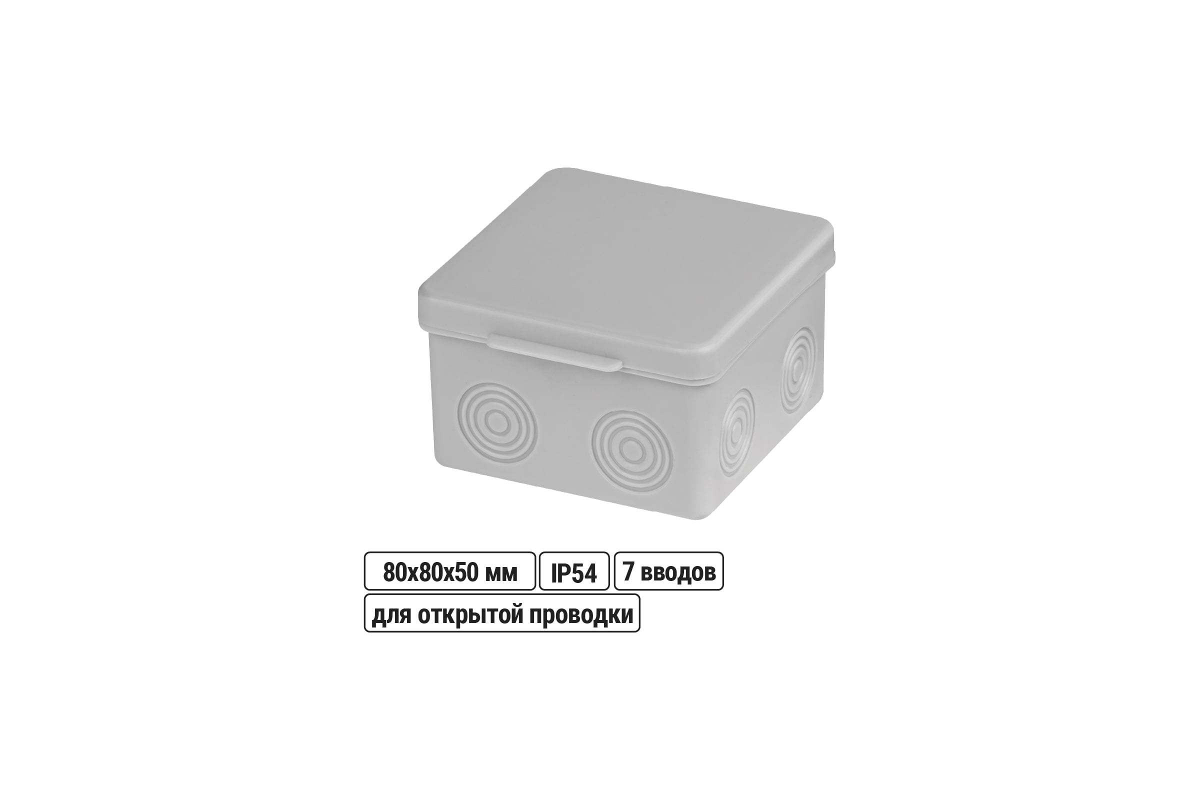 КоробкараспределительнаяTDMELECTRIC80х80х50мм,крышка,IP54,7входов,безгермовводовSQ1401-0822