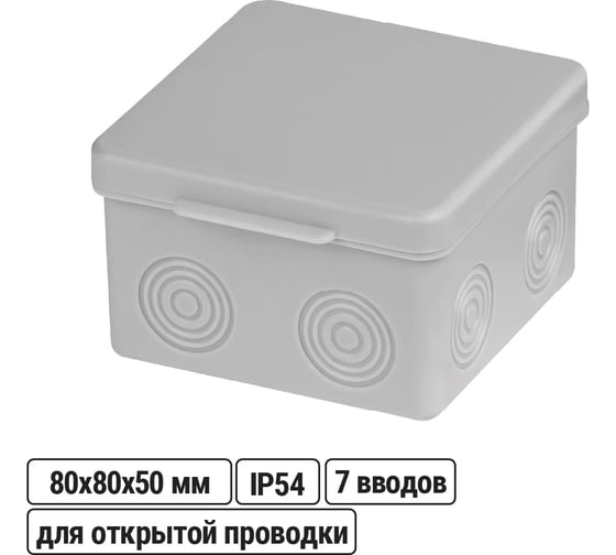 Коробка распределительная TDM ELECTRIC 80х80х50мм, крышка, IP54, 7 входов, без гермовводов SQ1401-0822