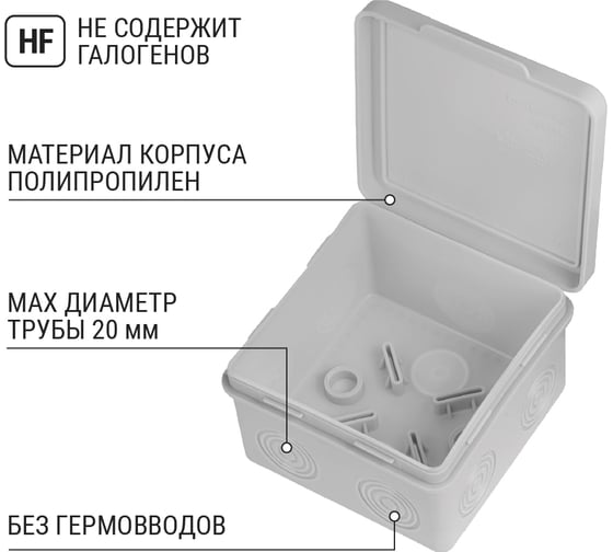 Коробка распределительная TDM ELECTRIC 80х80х50мм, крышка, IP54, 7 входов, без гермовводов SQ1401-0822