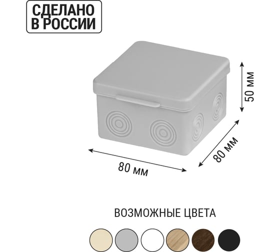 Коробка распределительная TDM ELECTRIC 80х80х50мм, крышка, IP54, 7 входов, без гермовводов SQ1401-0822