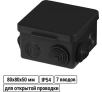 Коробка распределительная TDM ELECTRIC 80х80х50мм IP54 7 входов черная SQ1401-0912