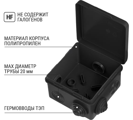 Коробка распределительная TDM ELECTRIC 80х80х50мм IP54 7 входов черная SQ1401-0912