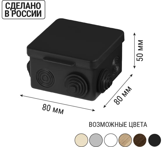 Коробка распределительная TDM ELECTRIC 80х80х50мм IP54 7 входов черная SQ1401-0912