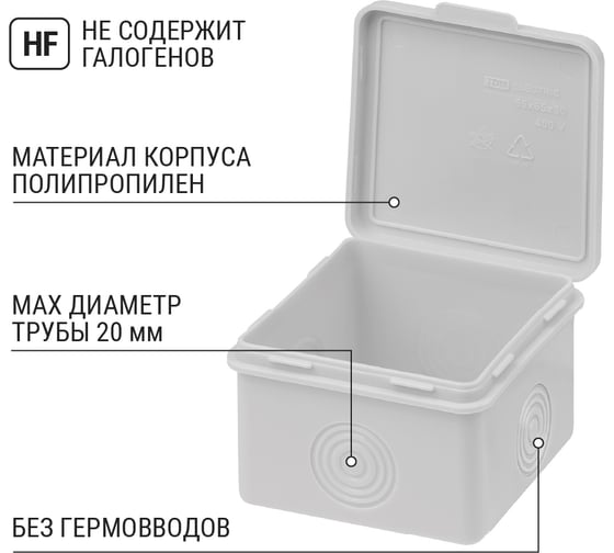 Коробка распределительная TDM ELECTRIC 65х65х50мм, крышка, IP54, 4 входа, без гермовводов SQ1401-0821