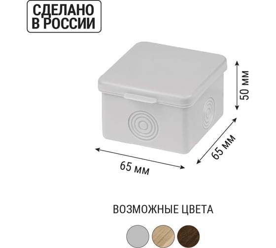 Коробка распределительная TDM ELECTRIC 65х65х50мм, крышка, IP54, 4 входа, без гермовводов SQ1401-0821