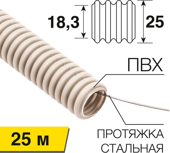 Гофрированная труба из ПВХ REXANT с зондом d 25 мм серая 25 м 28-0250-25